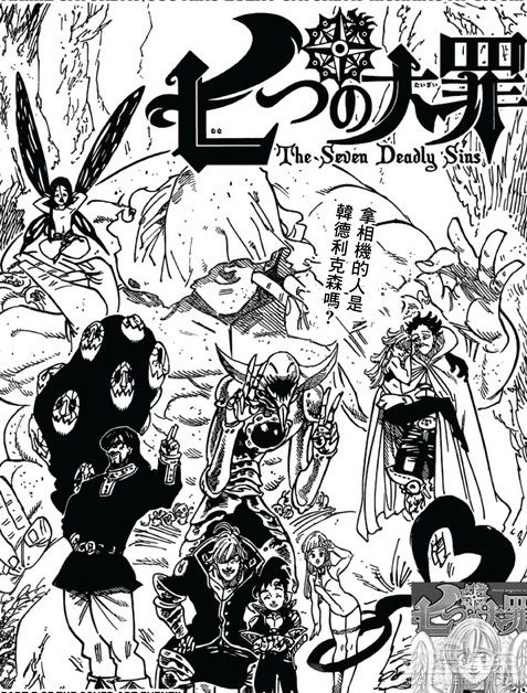 :《七大罪》最新漫画霍克再立功 武力值999的