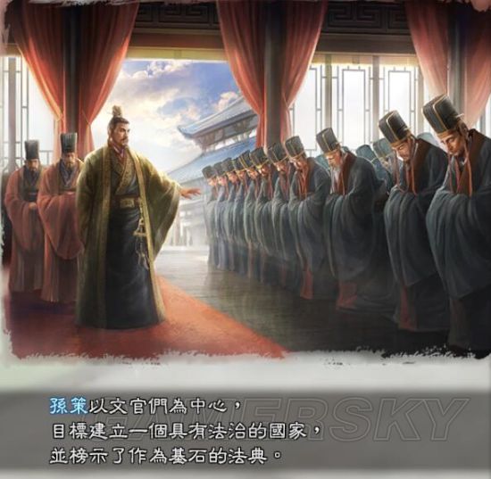 《三国志13》周瑜孙策娱乐图文战报第二弹_-游民星空