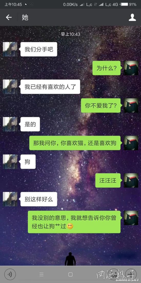 游民星空