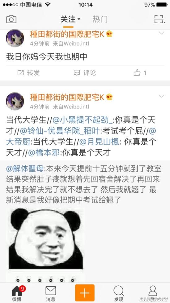 游民星空