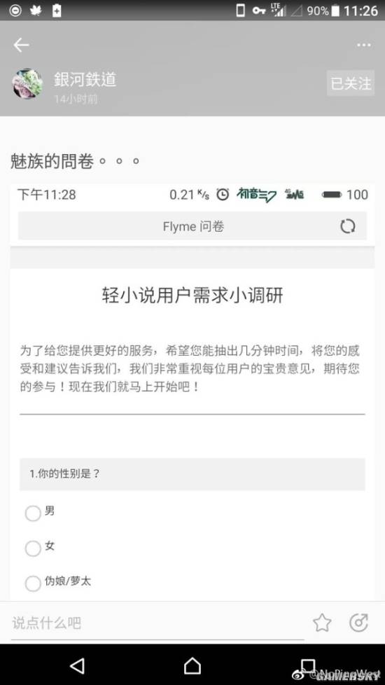 游民星空