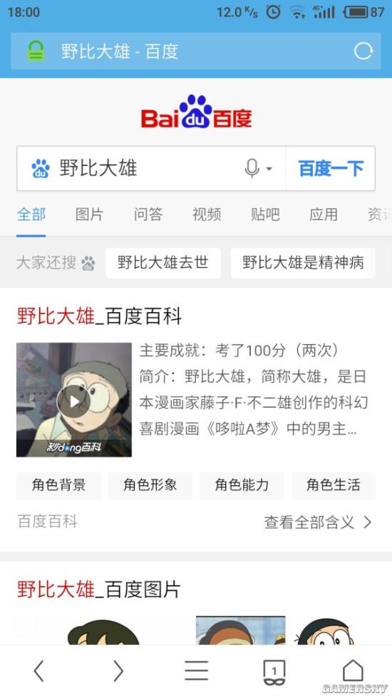 游民星空