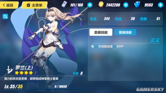 崩坏3三星圣痕搭配攻略全四星圣痕效果解析