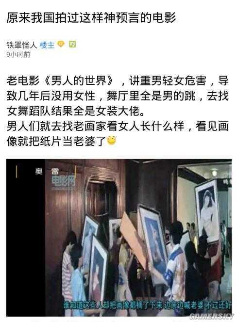 游民星空