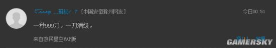 游民星空