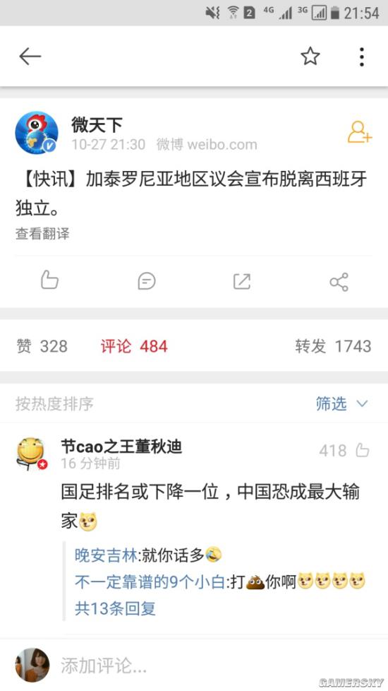 游民星空