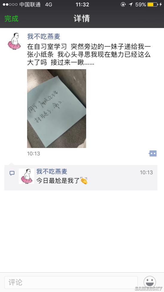 游民星空
