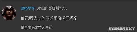 游民星空