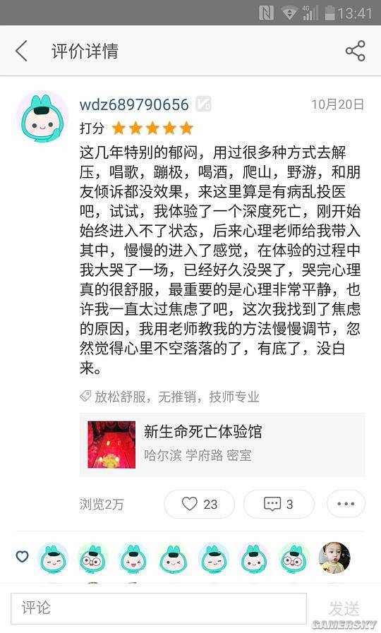 游民星空