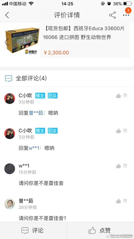 游民星空