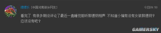游民星空