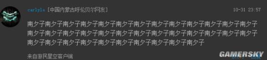 游民星空