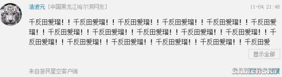 游民星空