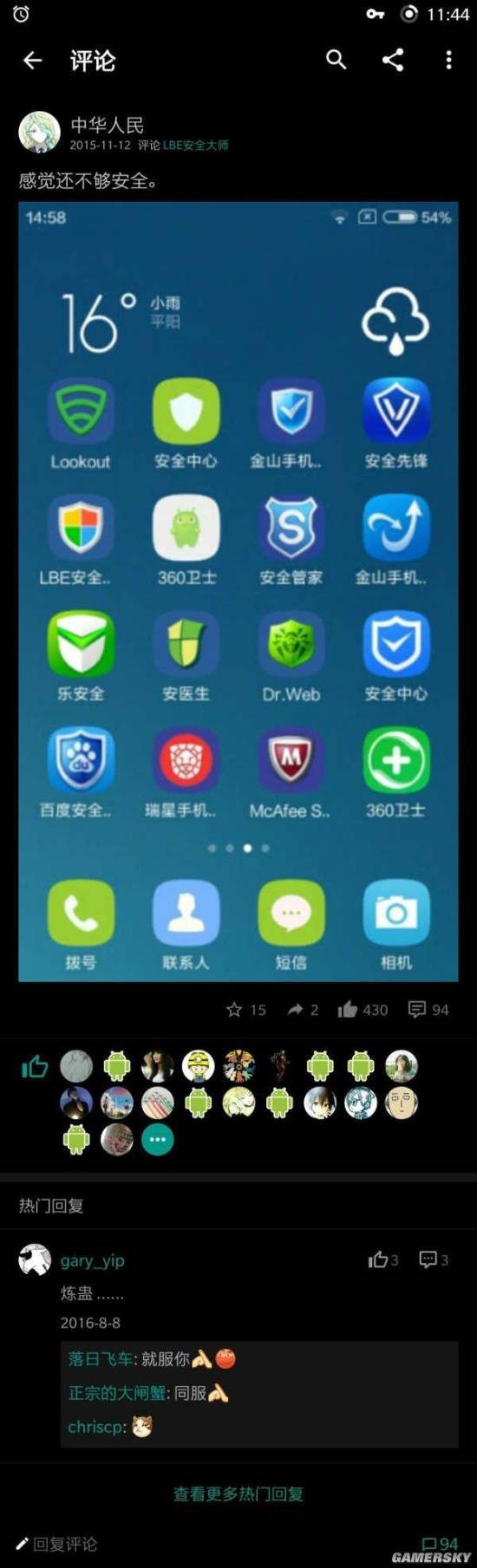 游民星空