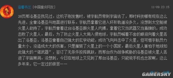 游民星空