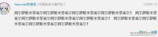 游民星空