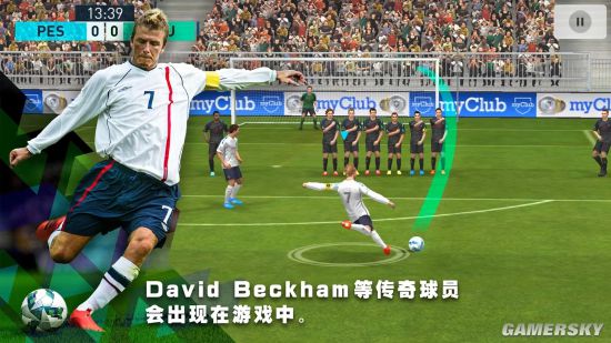 《实况足球2018》最新版本 贝克汉姆强势助阵