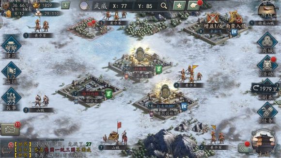 三国志2017掠夺资源经验分享