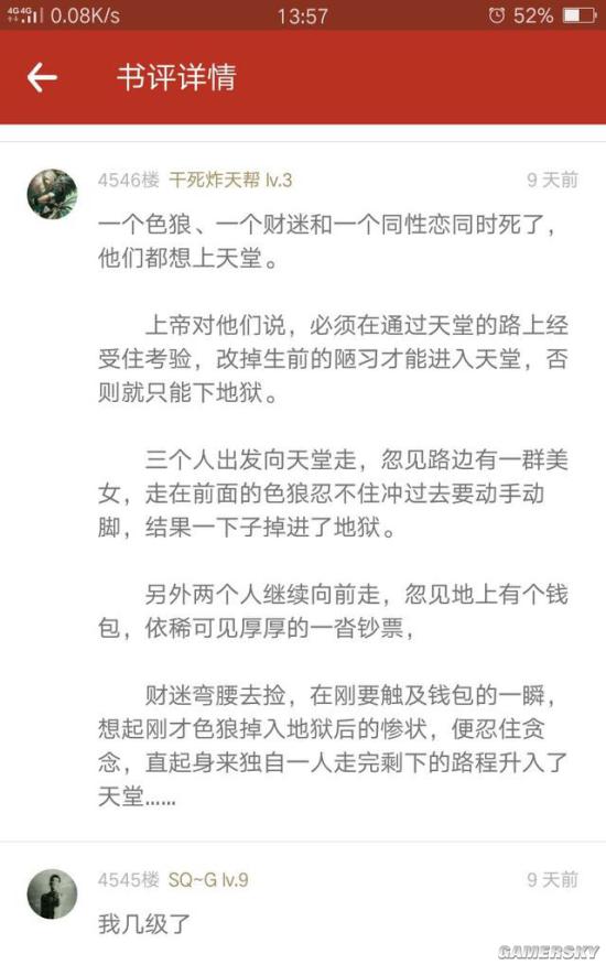 游民星空