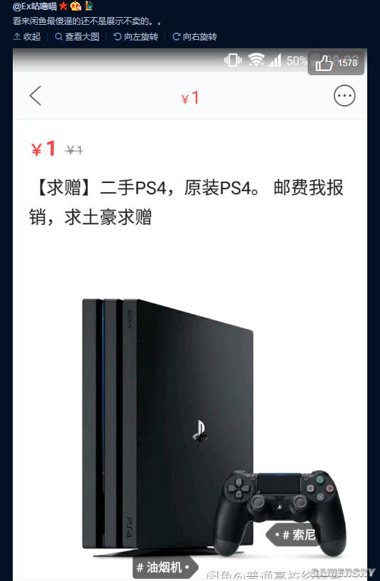 游民星空
