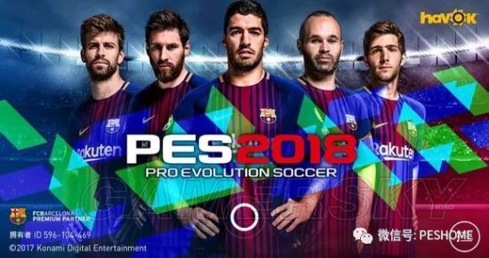 实况足球2018(PES2018)手机版绑定konami账