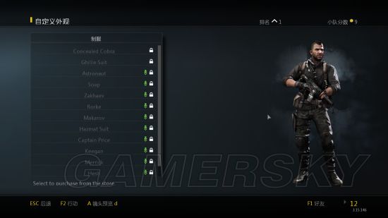 《使命召唤》系列多人模式服装图鉴大全