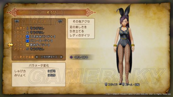 dq11兔女郎装图片