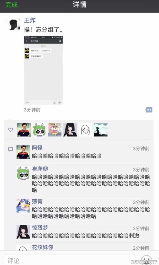 游民星空