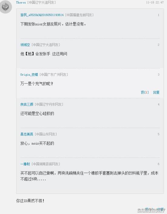 游民星空