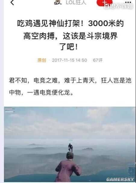 游民星空