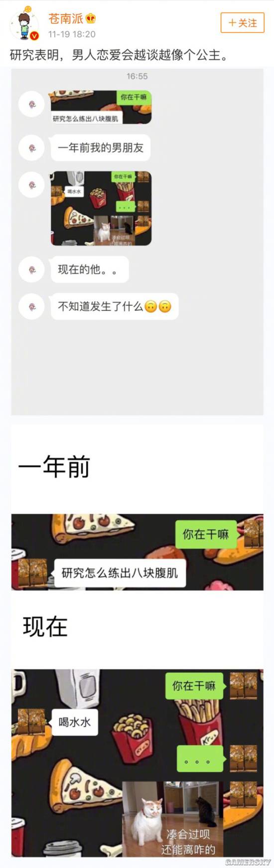 游民星空