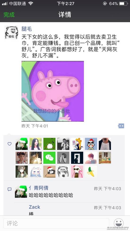 游民星空