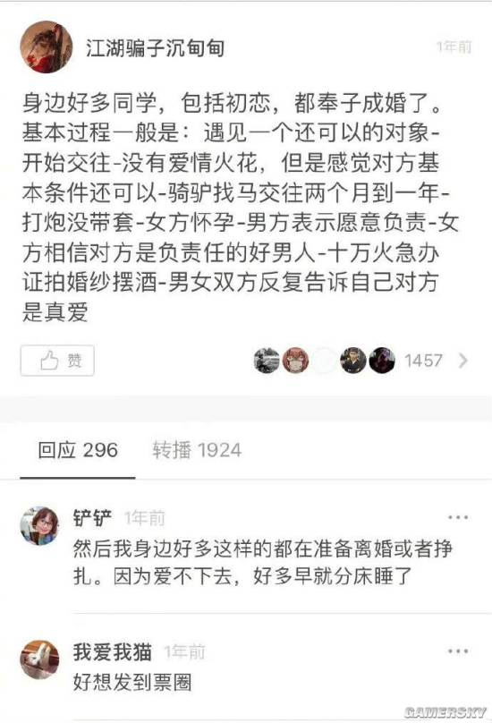 游民星空