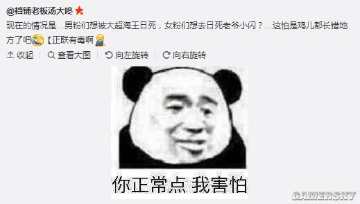 游民星空