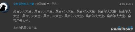 游民星空
