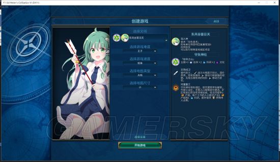 文明6 精品mod合集在文明中玩黑暗之魂 东方project 东风谷早苗mod 游民星空gamersky Com