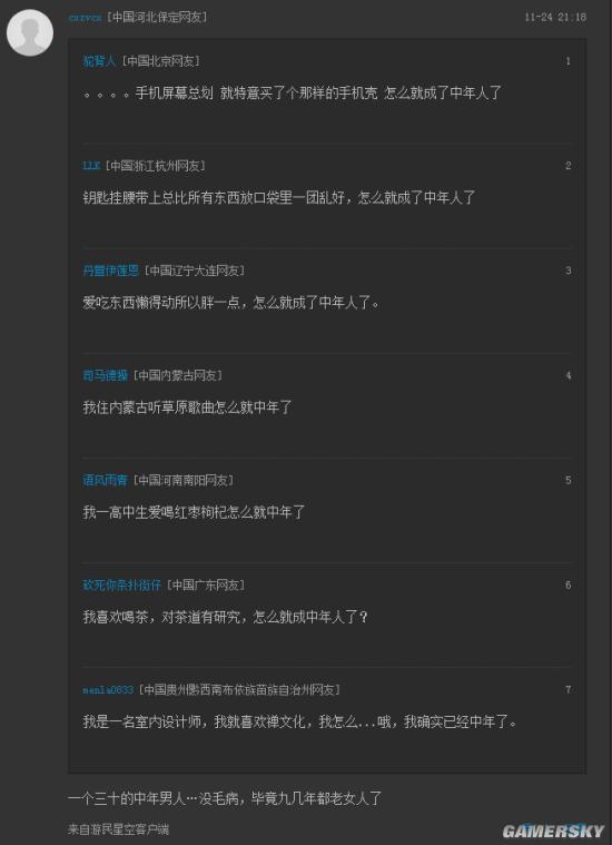 游民星空