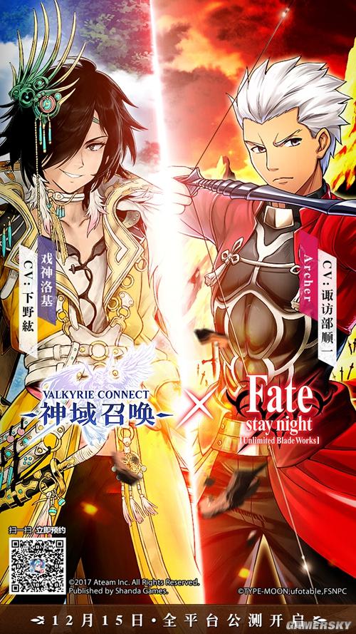 《神域召唤》宣布联动Fate 12月15日全平台公测-翼萌网