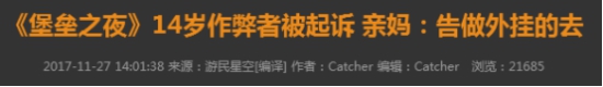 游民星空