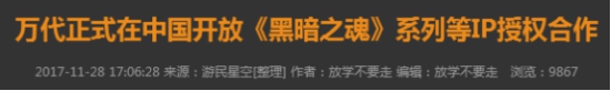 游民星空