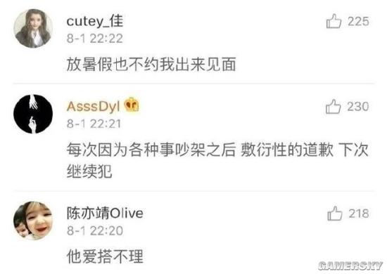 游民星空