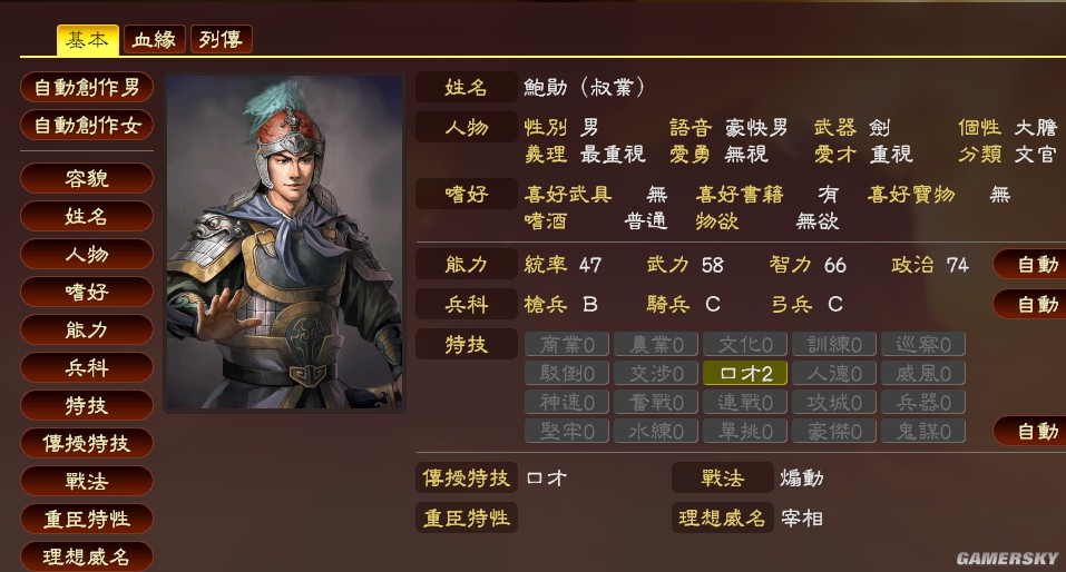 三国志131000名登录武将mod(含头像)及新登录武将一览