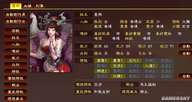 三国志13》1000名登录武将MOD（含头像）及新登录武将一览_倭国新增6人