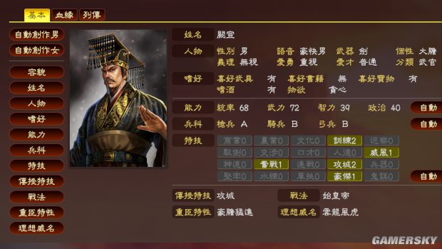 三国志131000名登录武将mod含头像及新登录武将一览