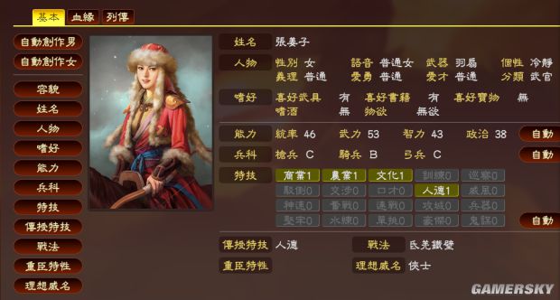 三国志131000名登录武将mod含头像及新登录武将一览