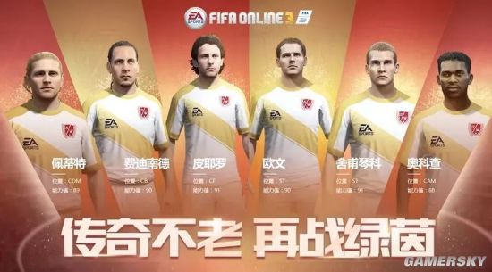 FIFA Online3最新世界传奇球员属性一览_ _ 游