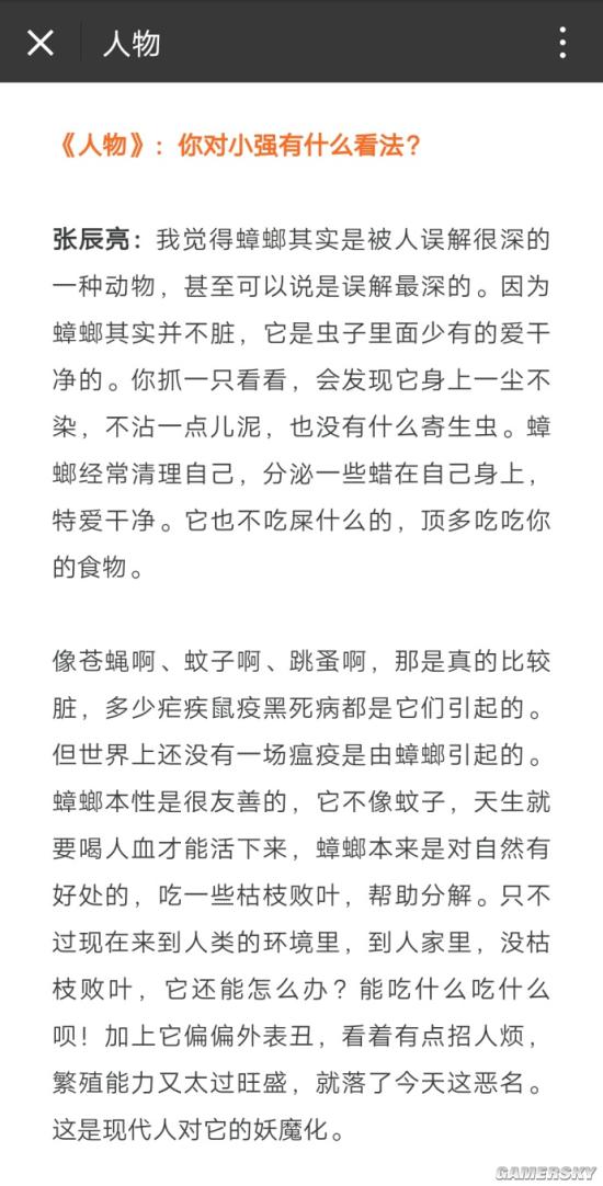 游民星空