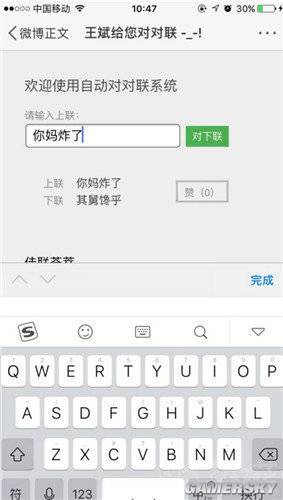 游民星空