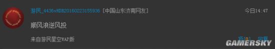 游民星空