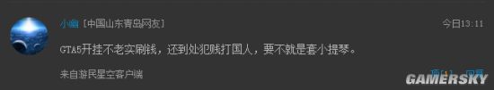 游民星空